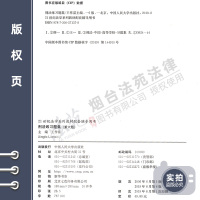 刑法练习题集 第六版 王作富 刑法练习题集第6版王作富 刑法练习题 人大刑法配套辅导考研用书 中国人民大学出版社9787