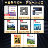 2021年新版导游证考试真题试卷全套导游证考试题库地方导游基础知识业务政策与法律法规全国导游证资格考试用书历年真题习题集