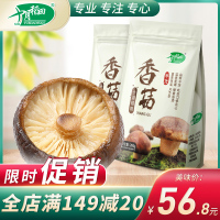 十月稻田 福建古田特产香菇干货农家种自产菇形饱满厚实200g/袋