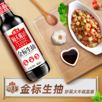 海天酱油金标生抽750ml*2阳光酿造黄豆炒菜调味品