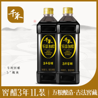 千禾零添加窖醋3年1L*2 五粮酿造醋古法窖藏调料家用[BY]