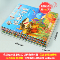 全套10册亲亲大自然科普绘本亲子阅读 儿童绘本2-3-6岁幼儿早教书籍读物3—6岁幼儿园老师推荐学前小班中班书籍启蒙三四