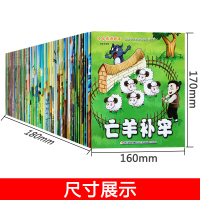 全套60册 成语故事大全注音版 小学生版中华寓言绘本 幼儿早教2岁4岁5岁撕不烂三岁儿童书籍读书连环画宝宝睡前故事启蒙幼