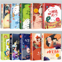 全套10册快乐读书吧二年级上下册必读书课外书神笔马良大头儿子小头爸爸小鲤鱼跳龙门注音版一只想飞的猫孤独的小螃蟹歪脑袋木头