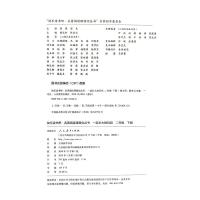 一起长大的玩具人教版快乐读书吧二年级下册 2年级学校语文老师推荐阅读 人民教育出版社小学生课外书必读儿童读物文学经典故事