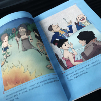 满3本快乐读书吧十万个为什么小学生版四年级下册必读苏联米伊林版南方出版社三年级米伊琳名家导读版四年级必读课外书lz