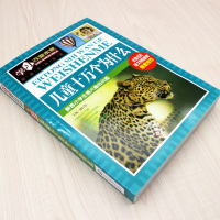 儿童十万个为什么 小学版 小学生课外阅读书籍中国少年儿童百科全书 二三四年级必读课外书老师推荐 学习改变未来 北京教育出