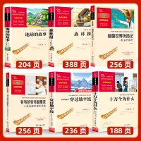 十万个为什么细菌世界历险记李四光随笔穿过地平线森林报地球的故事爷爷的爷爷哪里来 四年级下册学生必读经典名著儿童文学智慧熊