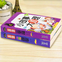 365夜睡前故事书 全2册小故事大道理3-4-5-5-7岁儿童故事书大全带拼音的幼儿园书籍小中大班宝宝益智早教启蒙童话一