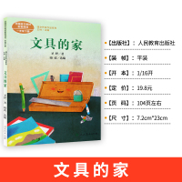 一年级课外阅读必读书老师推荐全套树和喜鹊四个太阳带拼音小学生书籍语文课外书必读经典书目下册儿童绘本注音版故事书人教社小学