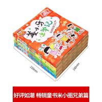 姜小牙上学记全套4册 二年级三年级四年级一年级小学生课外阅读书籍 江小牙米小圈全套北猫系列书注音版爆笑儿童漫画书故事书读
