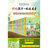 世界名著小学生全套20册注音版儿童故事书6一8岁适合一年级课外阅读书籍二年级三年级必读课外书鲁滨逊漂流记9-12岁老师推