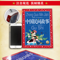 中国成语故事大全注音版一年级二年级三四五年级小学生版阅读课外必读书籍6-8-10岁带拼音儿童文学读物民间经典神话故事书正