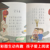 快乐读书吧一年级上册课外书必读 全套4册 读读童谣和儿歌和大人一起读一年级上册注音版老师推荐儿童小学生课外阅读书