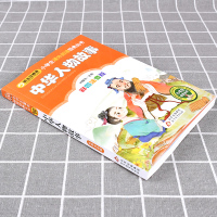 中华人物故事 注音版正版 班主任推荐经典儿童读物 小学生一年级二年级必读课外书阅读书籍中华先锋人物故事汇 北京教育出版社
