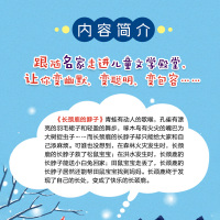 长颈鹿的长脖子彩绘注音版一年级二年级课外阅读书籍6-7-8-9岁文学儿童读物小学生语文丛书儿童文学名家经典书系