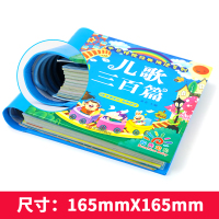 儿歌三百首 童谣幼儿早教书籍 彩图注音版 扫码有声播放 三字儿歌 宝宝歌谣书 儿童启蒙益智 幼儿园中国诗歌绘本篇儿歌大全