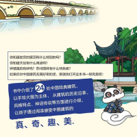 精装硬壳 给孩子的中国建筑2-3-4-5-6岁儿童幼儿科普绘本亲子早教启蒙认知读物阅读书籍地理百科全书低幼一二年级课外书