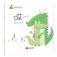 10册宝宝学说话语言启蒙书一岁宝宝学说话的书幼儿绘本0-1-2-3岁半三岁宝宝书籍启蒙翻翻看 幼儿早教书男女孩适合两岁半