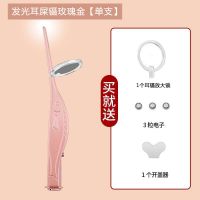 掏耳神器挖耳勺带灯儿童充电发光耳勺掏耳朵扣采耳屎镊子工具套装 发光耳屎镊玫瑰金[单支]送放大镜