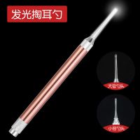 掏耳神器挖耳朵发光耳勺带灯儿童耳屎镊子宝宝采耳工具套装挖耳勺 [推荐款]金色发光耳勺