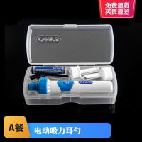 掏耳神器电动挖耳勺发光儿童抠淘耳朵清洁器吸耳屎可视采扣耳宝宝 三代电动刮吸耳勺+电池