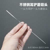 采耳蘑菇头专业加固技师采耳工具掏耳朵耳勺蘑菇弹扒钉耳扒小圆头 不锈钢耳铲蘑菇头
