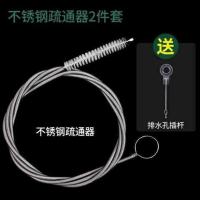 海尔冰箱疏通器冷藏室排水孔管道带毛刷不锈钢家用通水管神器清 ()不锈钢疏通器+排水孔插杆