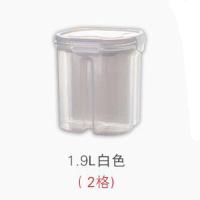 厨房用品大全五谷杂粮收纳盒分格杂粮储物罐家用防潮多功能密封罐 白色 小号(1.9L)一个装