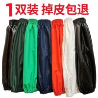 皮套袖防水袖套防油成人男工作加长女厨房袖头劳保耐磨皮革PU护袖 四针纯色颜色随机 1双