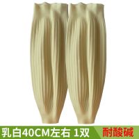 乳胶防水袖套成人套袖厨房耐磨水产防油女橡胶皮加长款男工作护袖 白色40cm左右 1双装