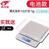 电池充电电子秤克称0.01g精准小型0.1g小秤克数度称家用称高精度 英文1kg