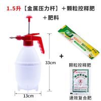 浇花喷壶压力园艺喷雾瓶洒水壶浇水壶小型家用气压式高压喷壶洗车 1.5升(金属杆)+控释肥