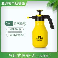 史丹利喷壶浇花家用气压式高压手动喷水壶养花园艺浇水神器喷雾器 【柠檬黄】2L气压喷壶