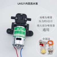 农用电动喷雾器电机水泵凌奥12v高压电喷雾器水泵电喷壶配件马达 521内回流无壳型(经济实惠)