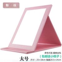 高清PU皮革台式学生女生宿舍公主梳妆便携随身折叠化妆镜子大小号 粉纹 小号