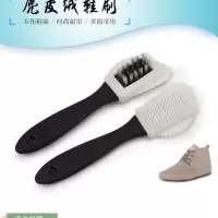 [一点灵]绒面皮翻毛皮鞋刷磨砂皮麂皮雪地靴清洁刷护理鹿皮三面 鹿皮鞋刷[三面专用]