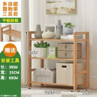 置物架子落地厨房客厅简易书架房间卧室收纳储物浴室隔板层架竹木 [平板置物架]3层35cm长