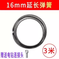 16mm大肚过弯簧通下水道工具电动管道疏通神器通马桶厨房堵塞机 16mm3米延长簧(可一直延长)