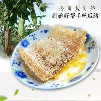 丝瓜络洗锅刷碗老丝瓜瓤洗碗搓澡洗澡浴花厨房日用品抹布丝瓜囊筋 洗碗丝瓜片[1个]