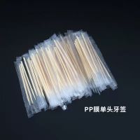 商用一次性小包装牙签迎宾牙签批发独立包装牙签餐厅外卖打包牙签 500包 pp袋装单头尖牙签