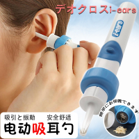 2个装日本掏耳朵神器儿童成人通用挖耳勺电动吸掏耳屎洁耳器清洁 日本挖耳勺(1个装)