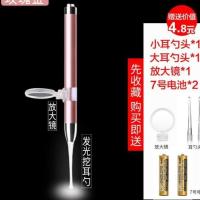 掏耳神器挖耳勺带灯儿童发光耳勺掏耳朵淘扣耳屎镊子 [电池款]发光耳勺[玫瑰金](先收藏再购买)送放大镜