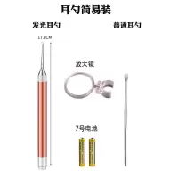 电动挖耳勺掏耳朵神器吸耳屎器耳朵清洁器采耳工具套装掏耳勺可视 【发光金属耳勺】套装