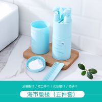 旅行洗漱杯分装瓶套装便携出差旅游洗护用品牙刷牙膏收纳洗漱包 海市蜃楼[5件套]