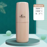 户外旅行便携洗漱杯套装出差旅游牙膏牙刷收纳盒分装瓶洗漱6件套 标准四件套 淡粉色