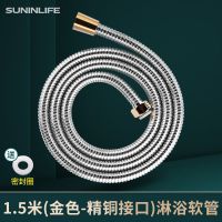 起点如日淋浴喷头花洒软管热水器不锈钢防爆软冷热水管子通用配件 精铜接头[土豪色] 1.5米防爆软管