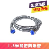 浴室淋浴花洒软管淋雨热水器配件1.5/2米冷热不锈钢防爆喷头水管 1.5米管 单淋浴管(无其他)