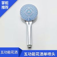 花洒喷头超强增压家用防溅洗澡神器浴室热水器通用套装手持淋浴头 五档花洒 单花洒