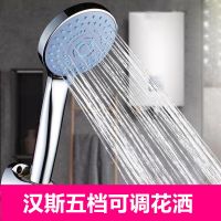 家用浴室花洒喷头五档增压淋浴热水器通用莲蓬头软管支架套装可选 汉斯五档可调节花洒 单花洒(不含管和底座)